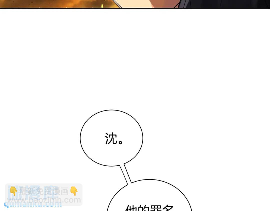 《King's Maker》第45话 执念 第43页
