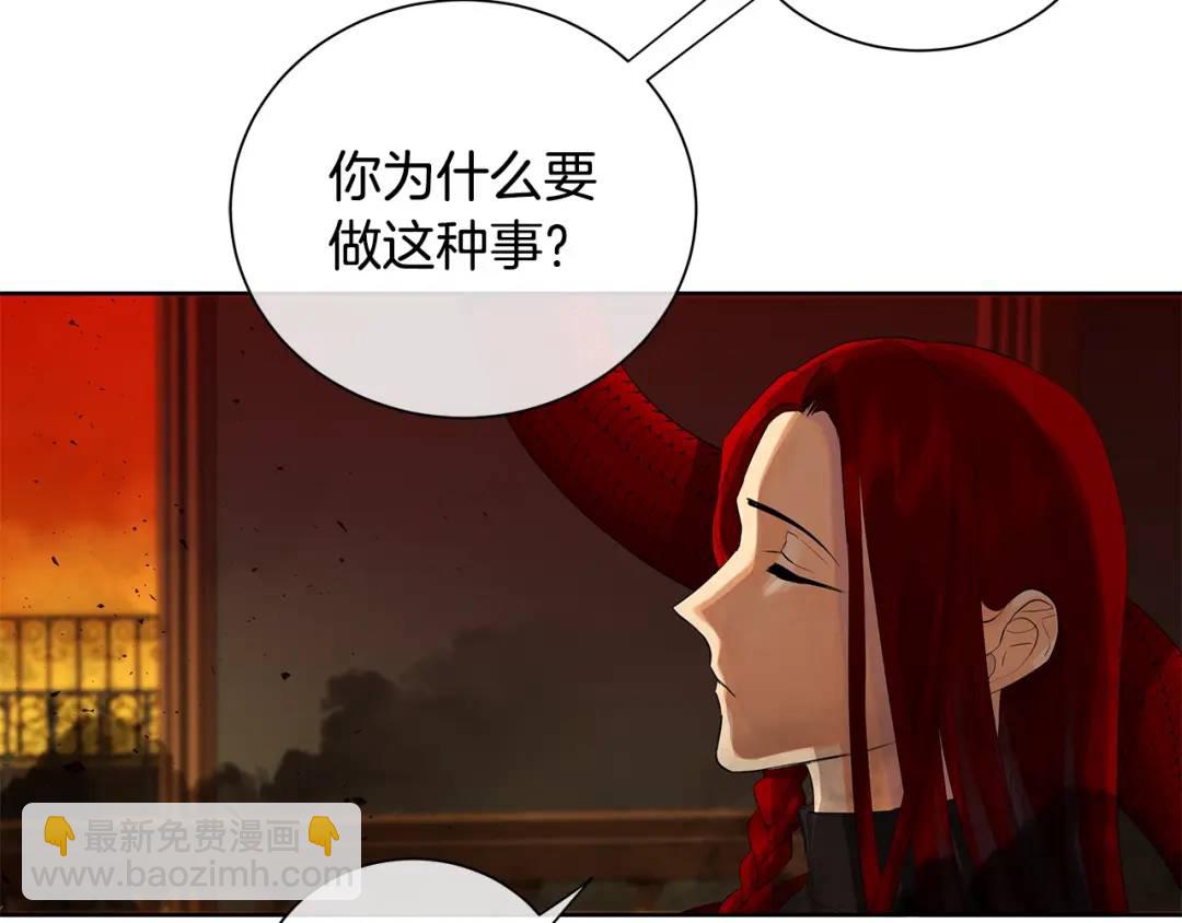 《King's Maker》第45话 执念 第48页