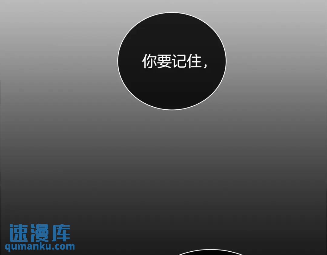 《King's Maker》第44话 他来了 第11页