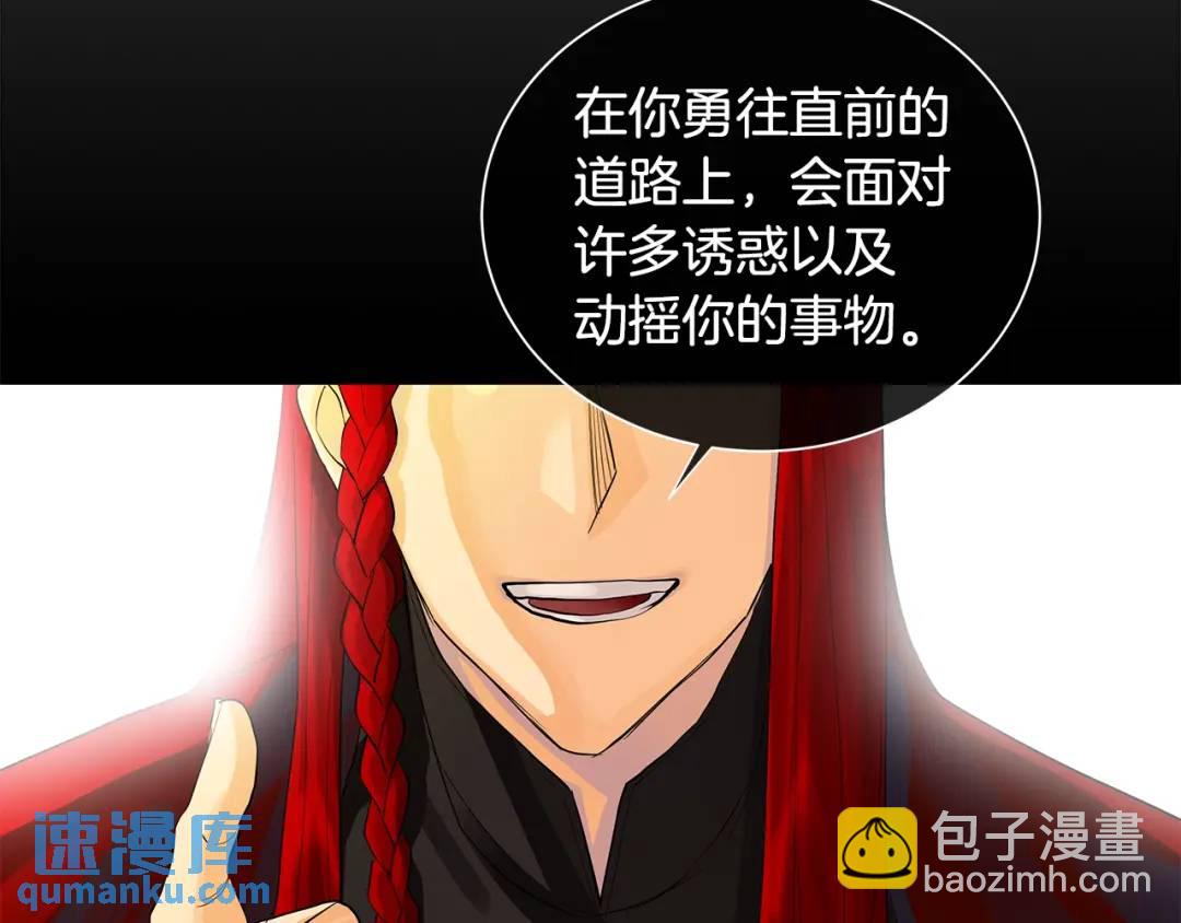 《King's Maker》第44话 他来了 第12页