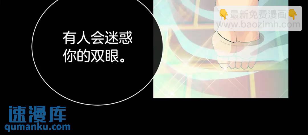 《King's Maker》第44话 他来了 第15页