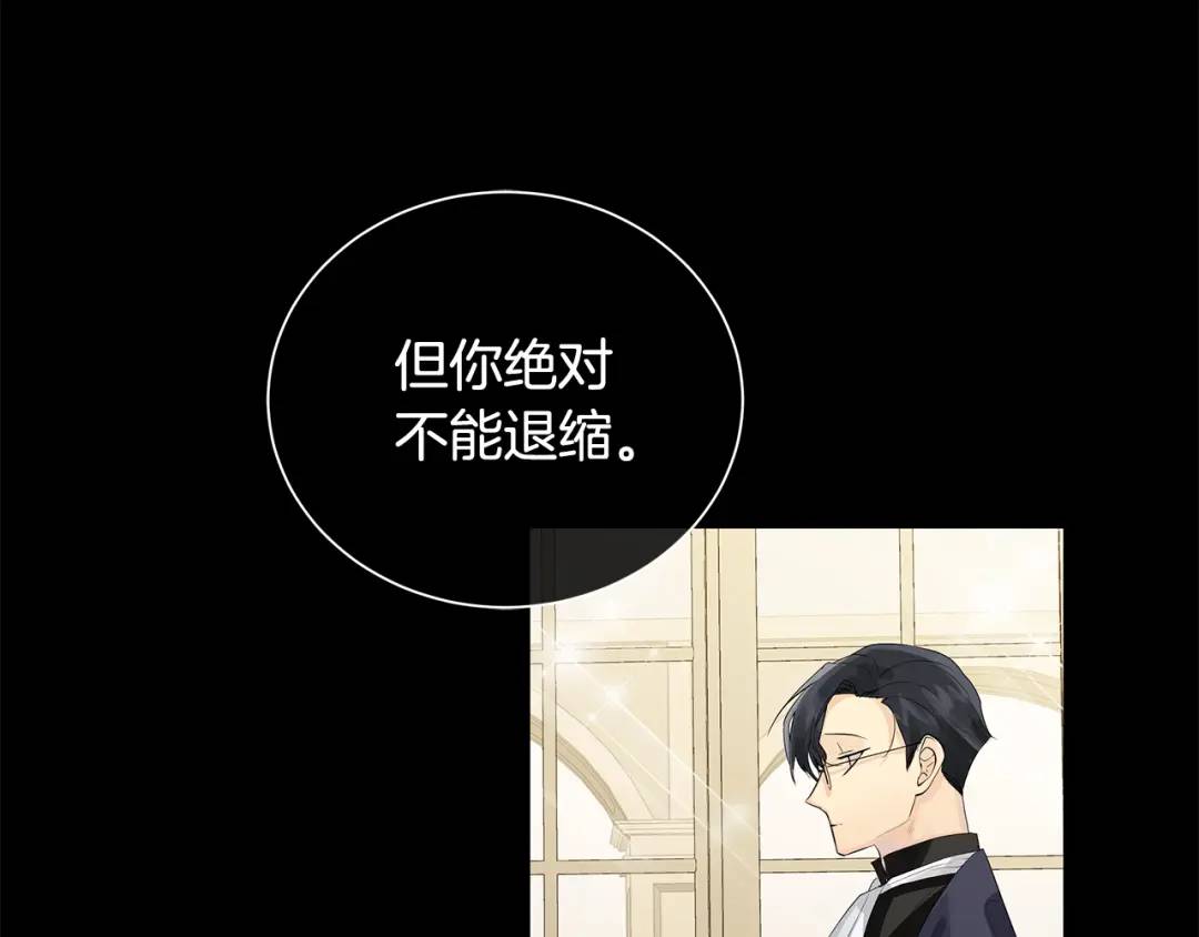 《King's Maker》第44话 他来了 第17页