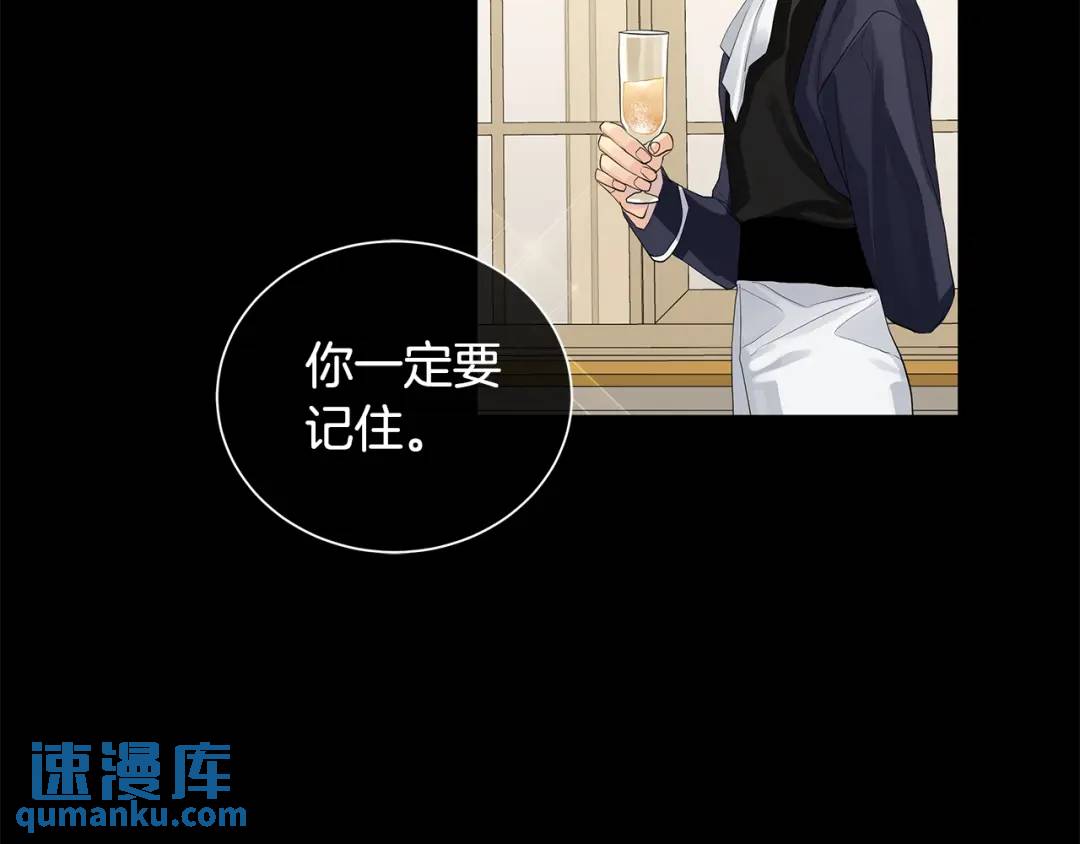 《King's Maker》第44话 他来了 第18页