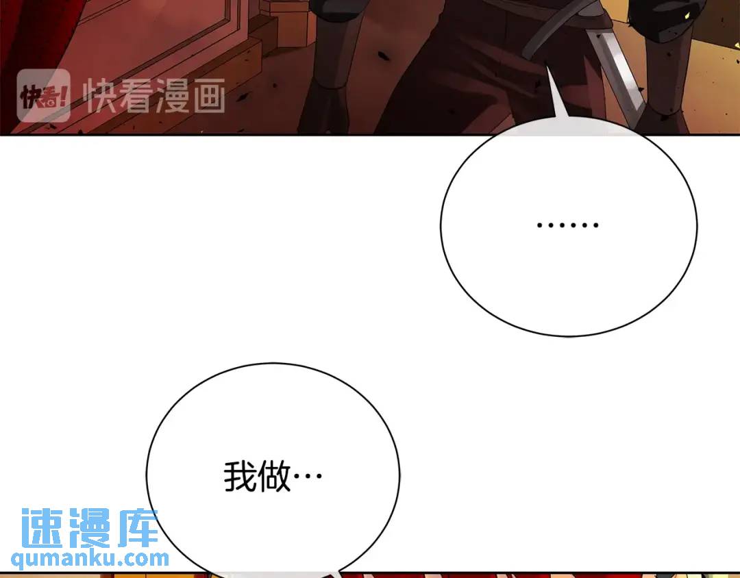 《King's Maker》第44话 他来了 第27页