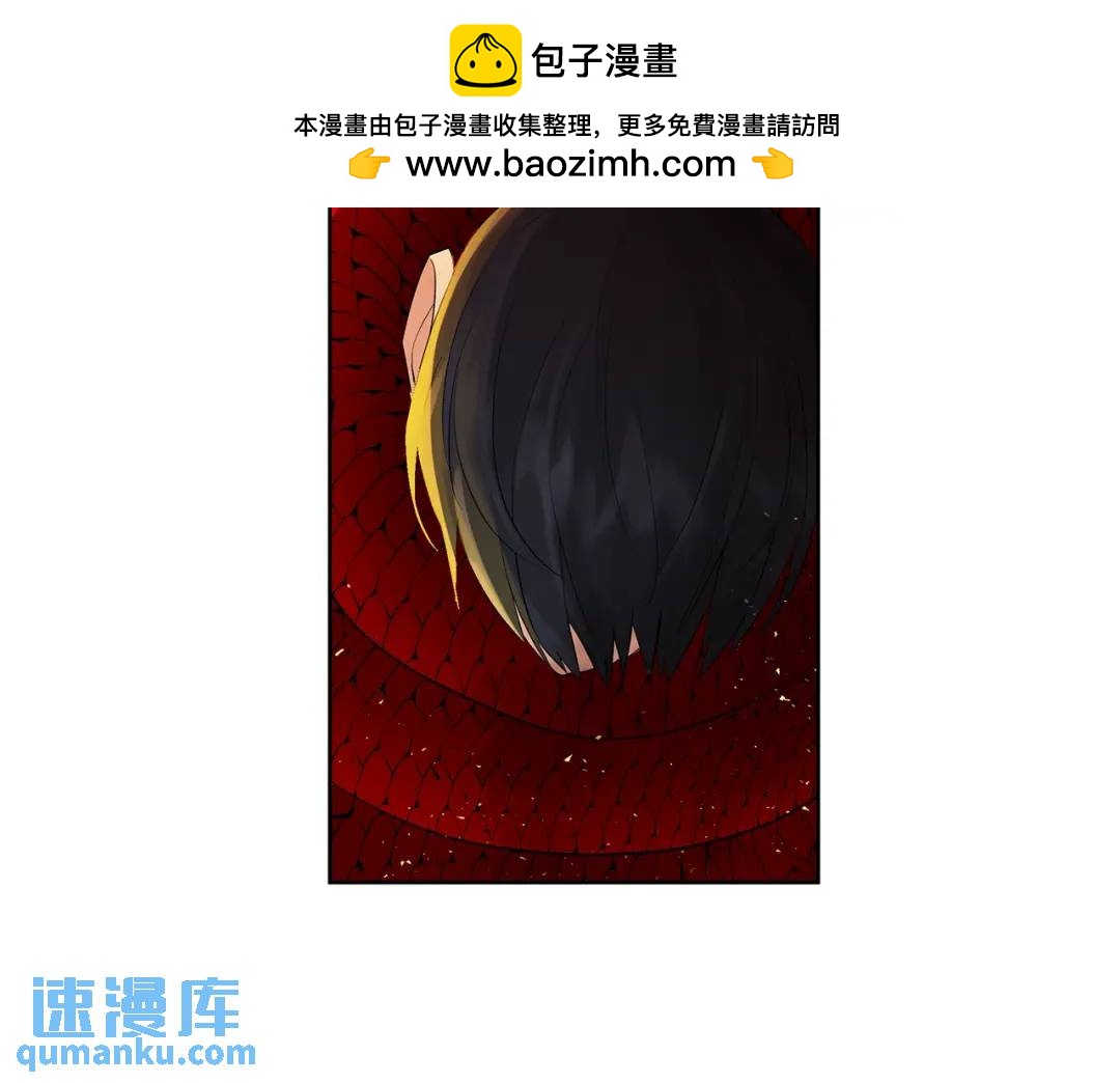 《King's Maker》第44话 他来了 第2页