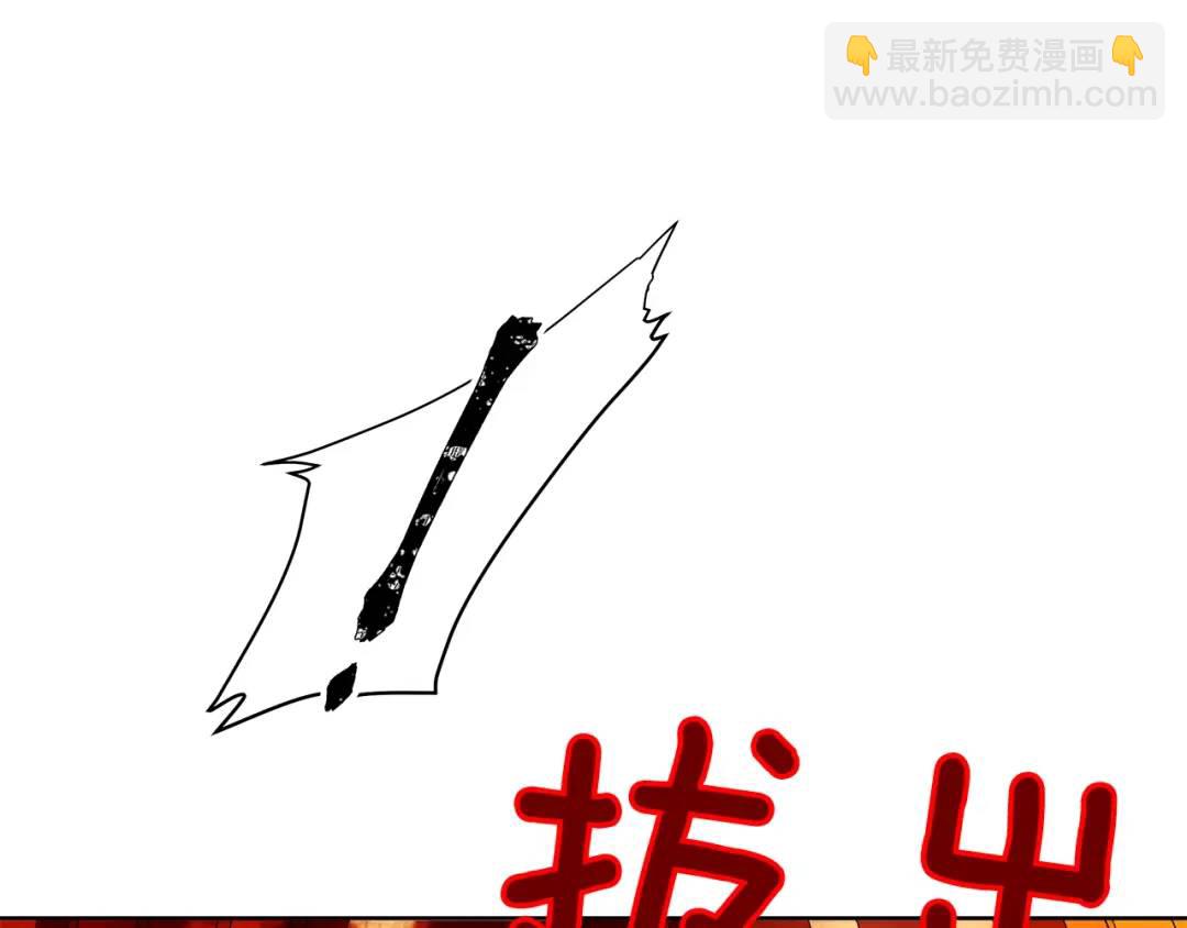 《King's Maker》第44话 他来了 第30页