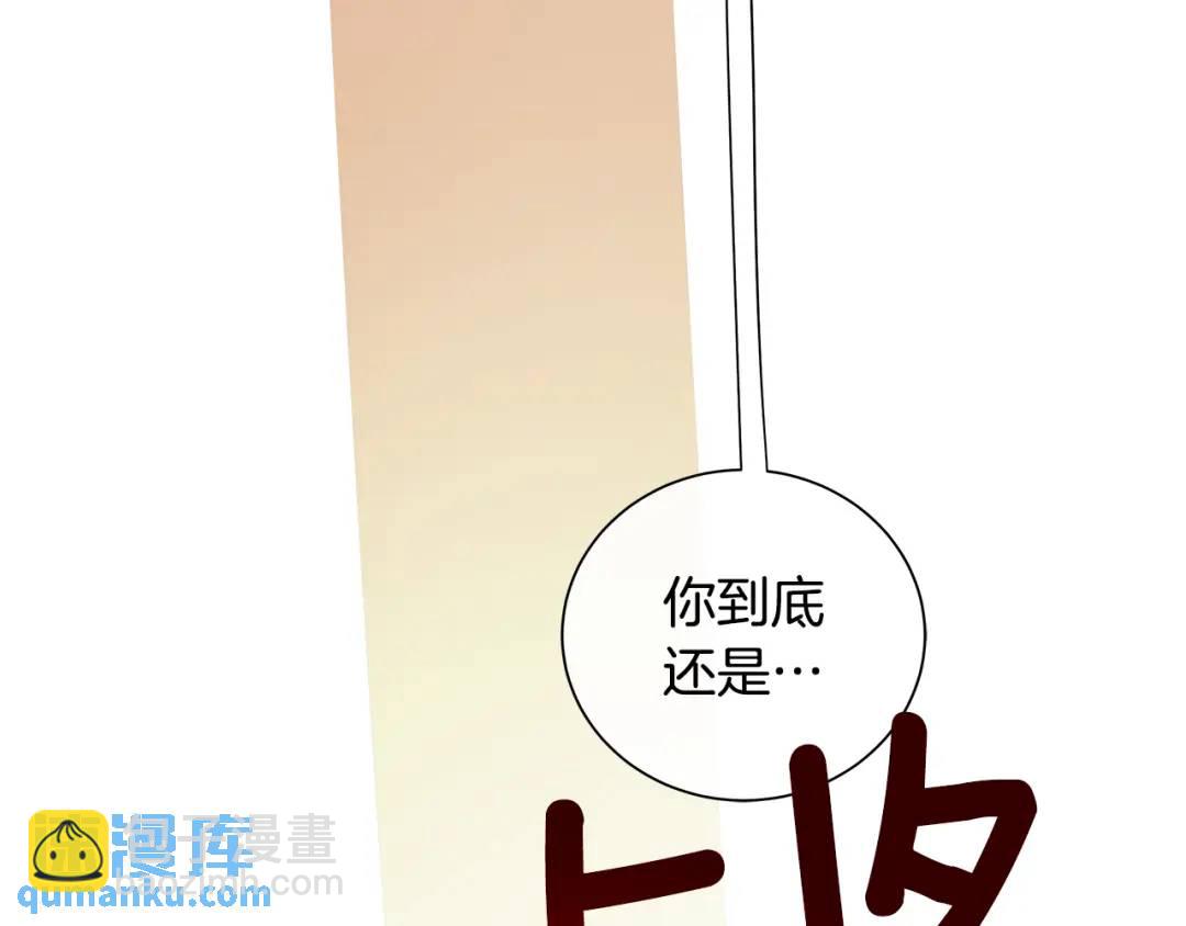 《King's Maker》第44话 他来了 第39页