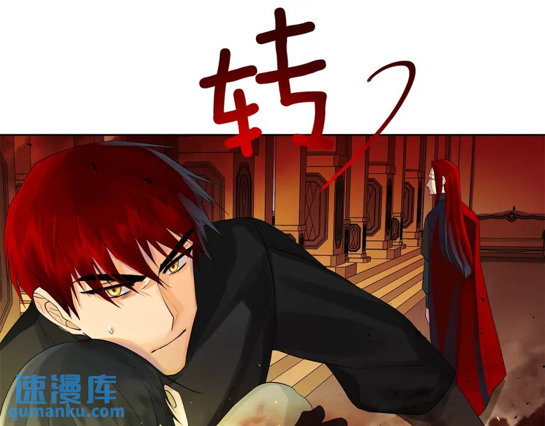 《King's Maker》第44话 他来了 第47页