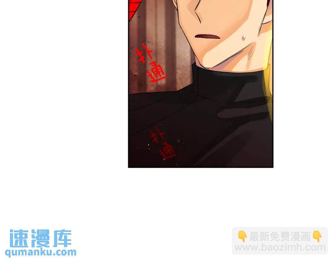 《King's Maker》第44话 他来了 第4页
