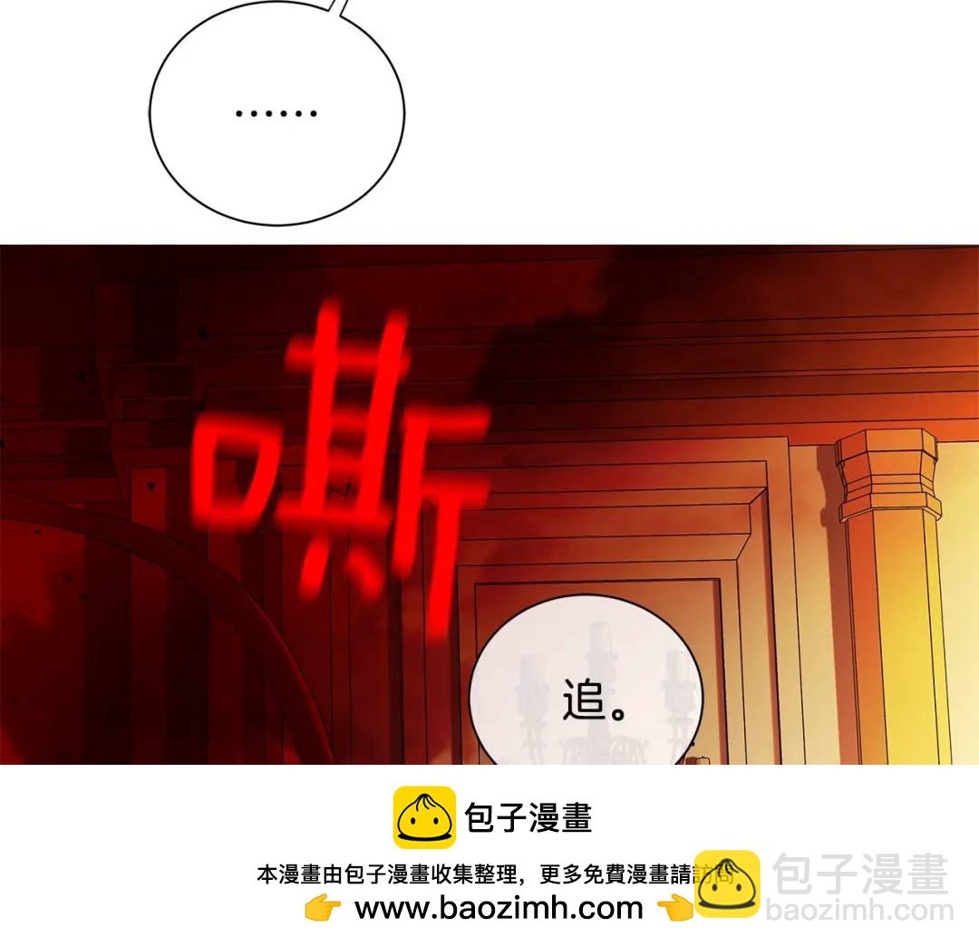 《King's Maker》第44话 他来了 第50页