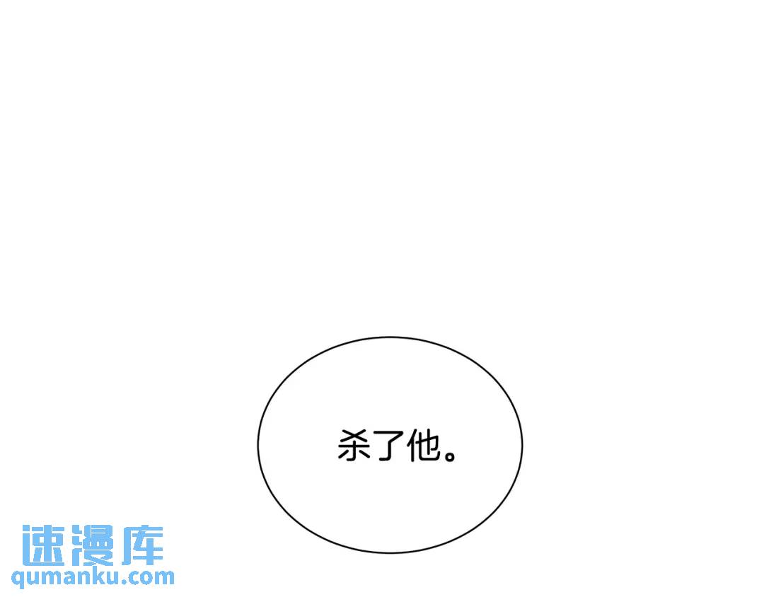 《King's Maker》第44话 他来了 第5页