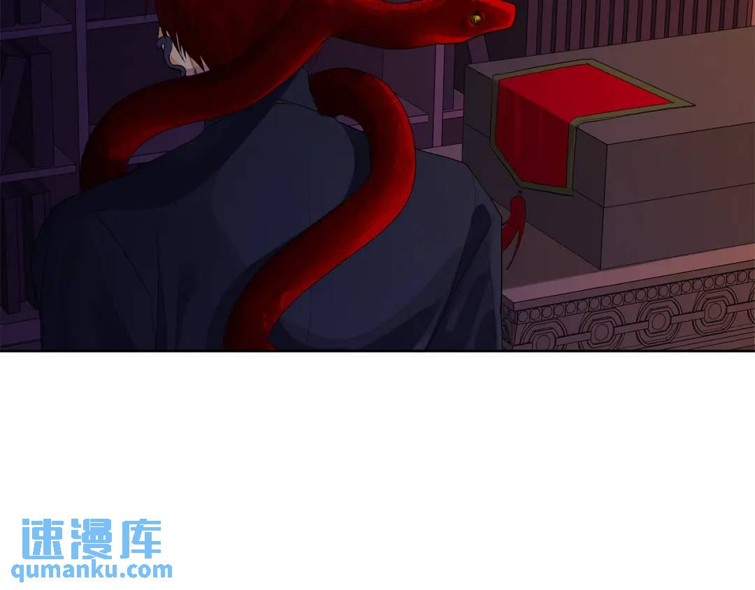 《King's Maker》第43话 死亡考验 第11页