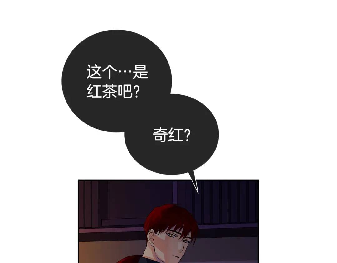 《King's Maker》第43话 死亡考验 第12页
