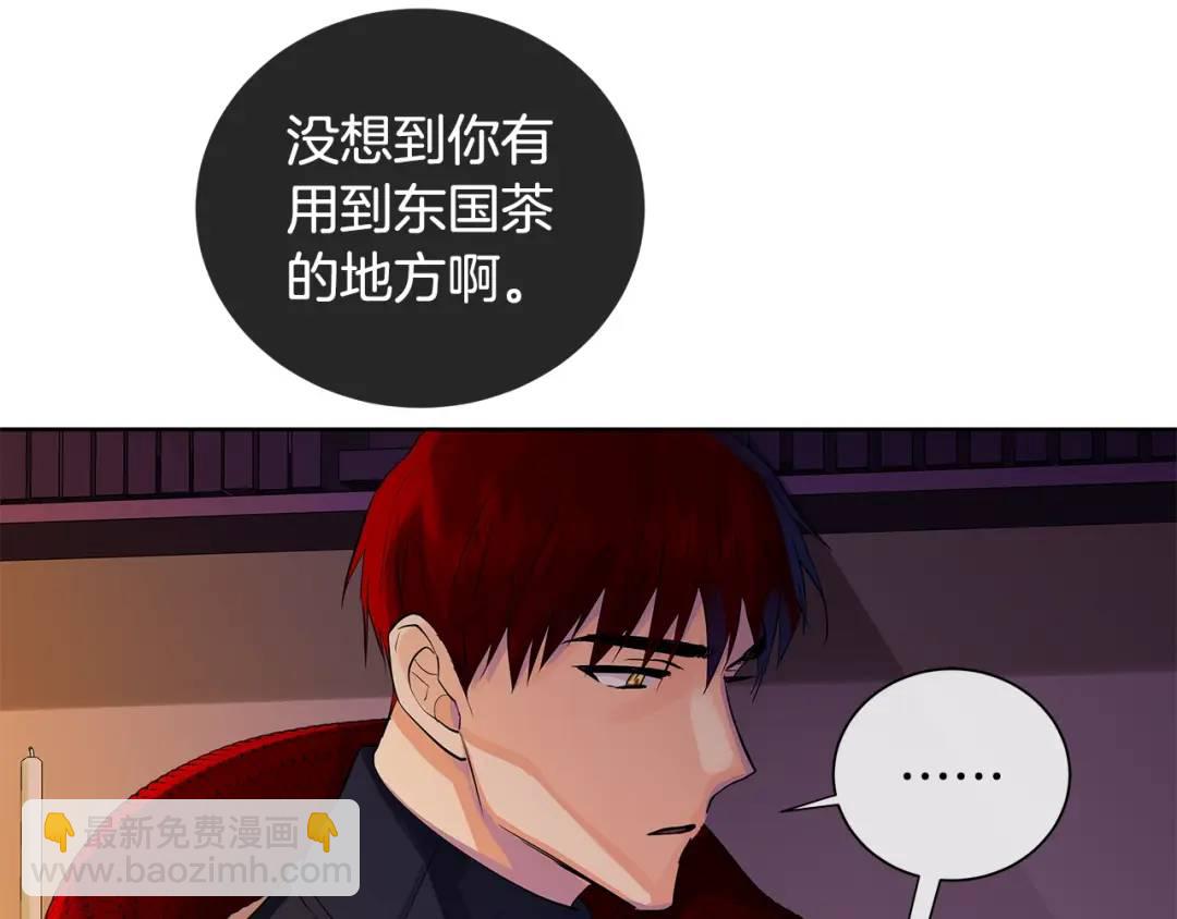 《King's Maker》第43话 死亡考验 第14页
