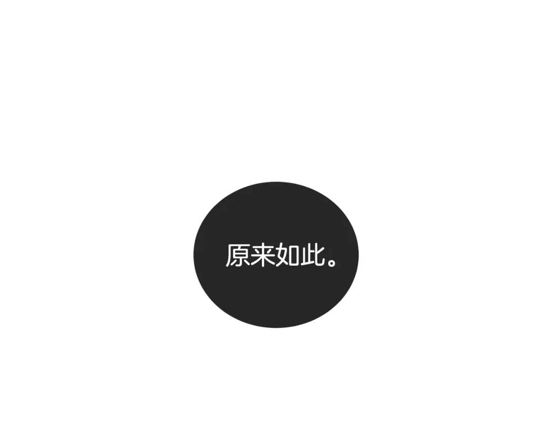 《King's Maker》第43话 死亡考验 第19页