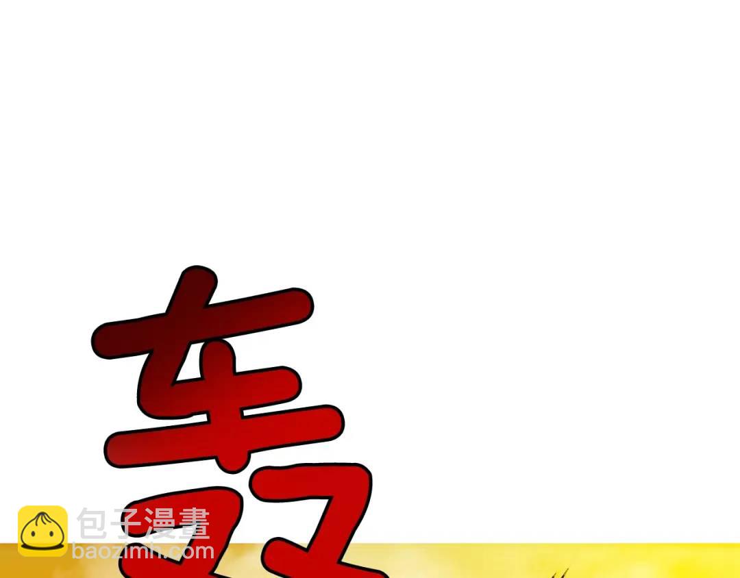 《King's Maker》第43话 死亡考验 第29页