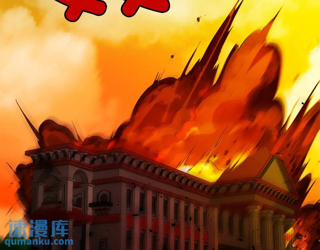 《King's Maker》第43话 死亡考验 第30页
