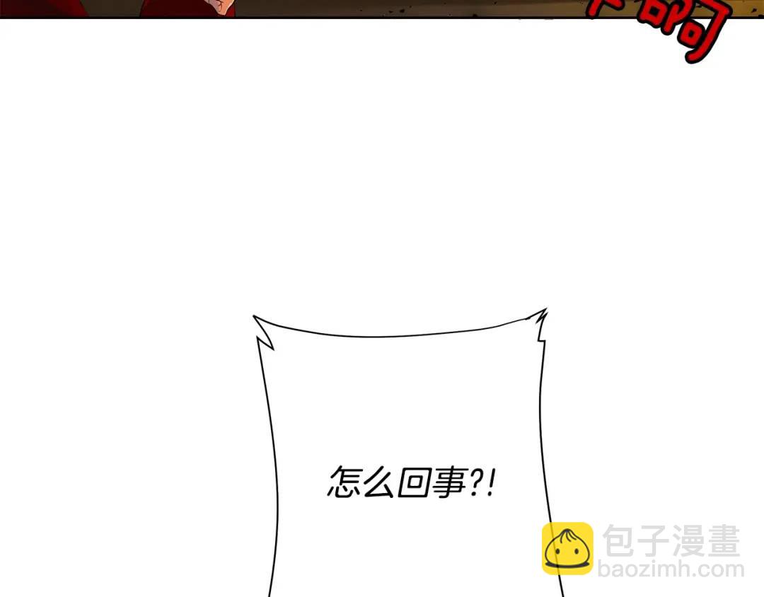 《King's Maker》第43话 死亡考验 第37页