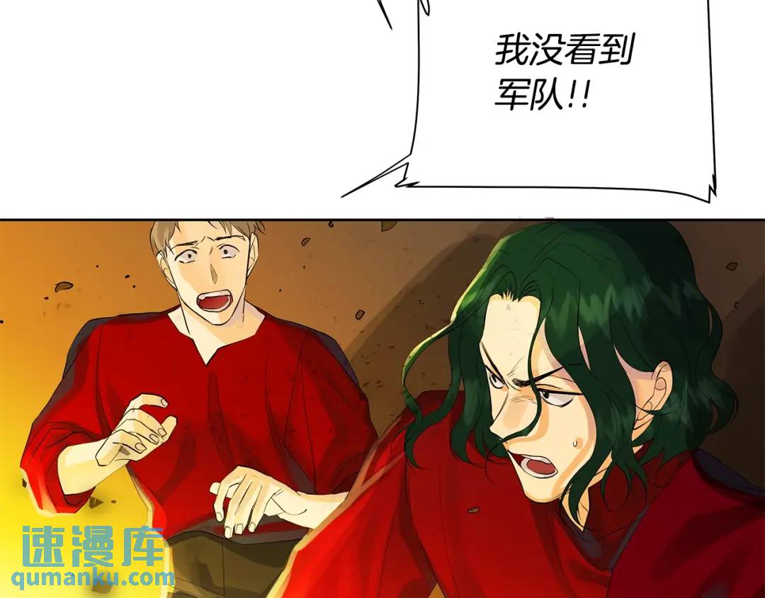 《King's Maker》第43话 死亡考验 第40页