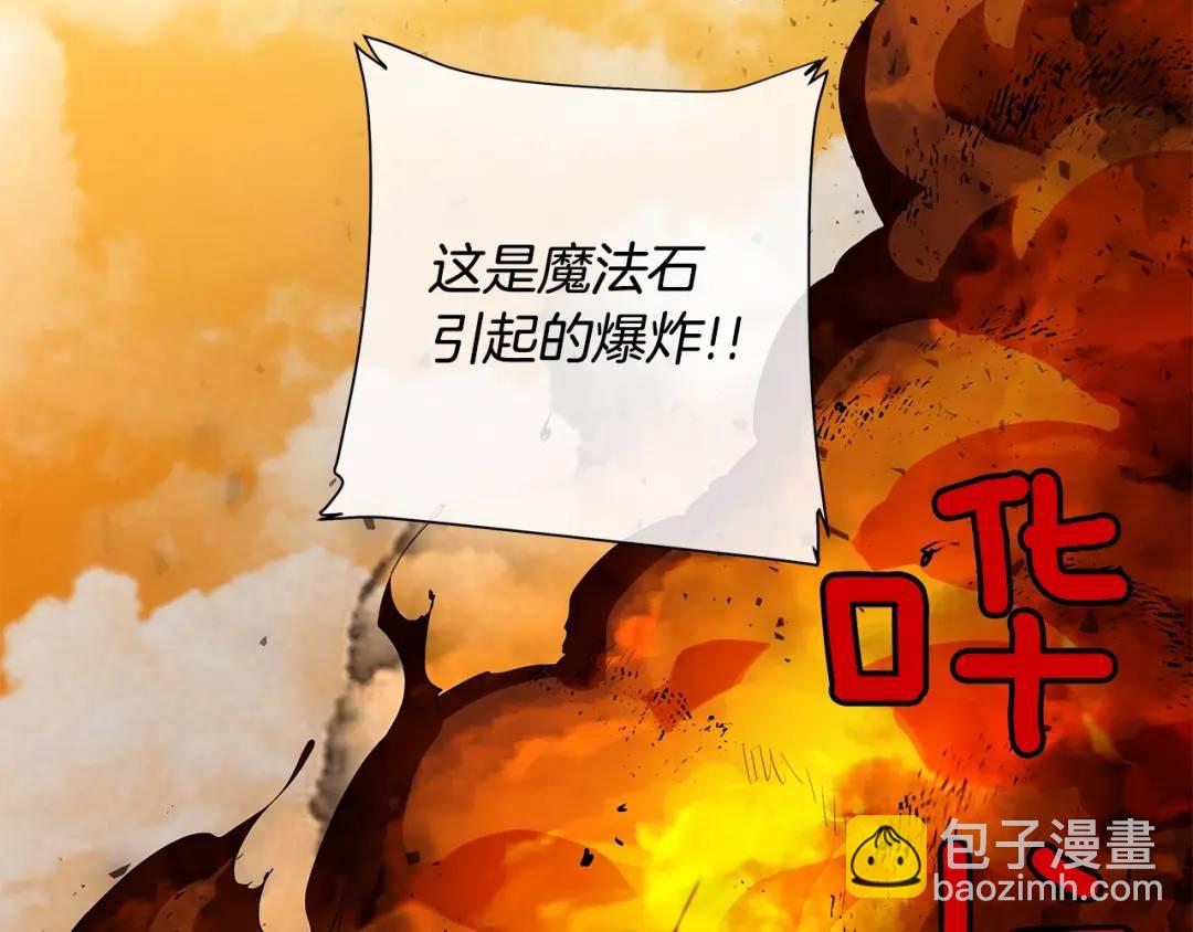 《King's Maker》第43话 死亡考验 第42页
