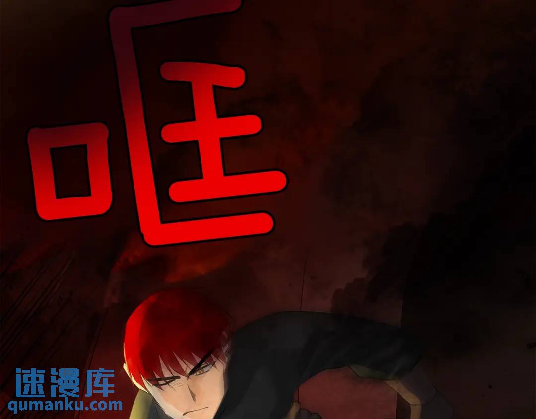 《King's Maker》第43话 死亡考验 第48页