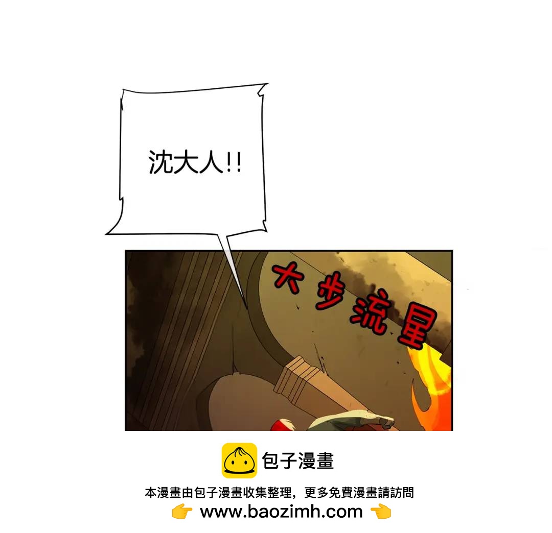 《King's Maker》第43话 死亡考验 第50页
