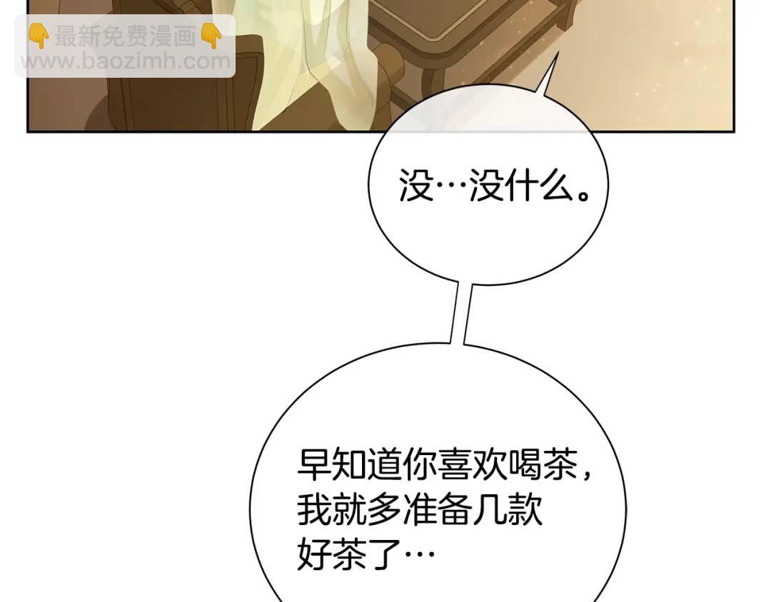 《King's Maker》第42话 背叛者 第22页