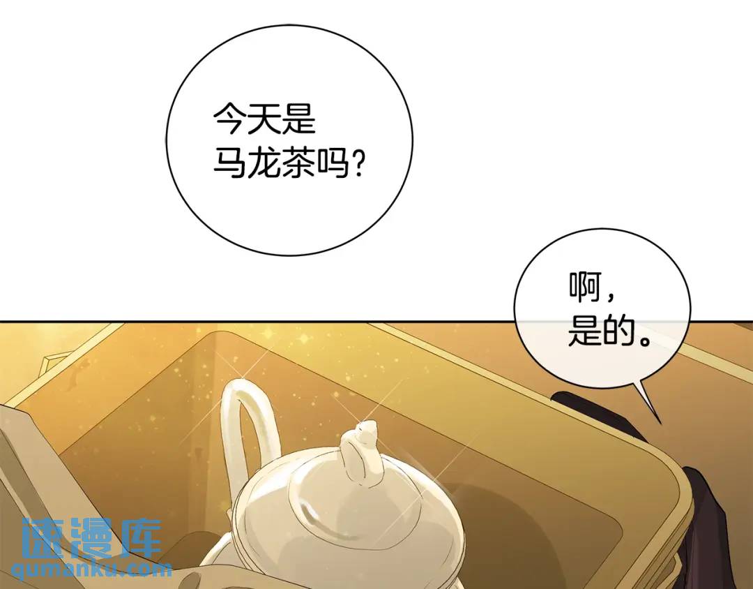 《King's Maker》第42话 背叛者 第25页