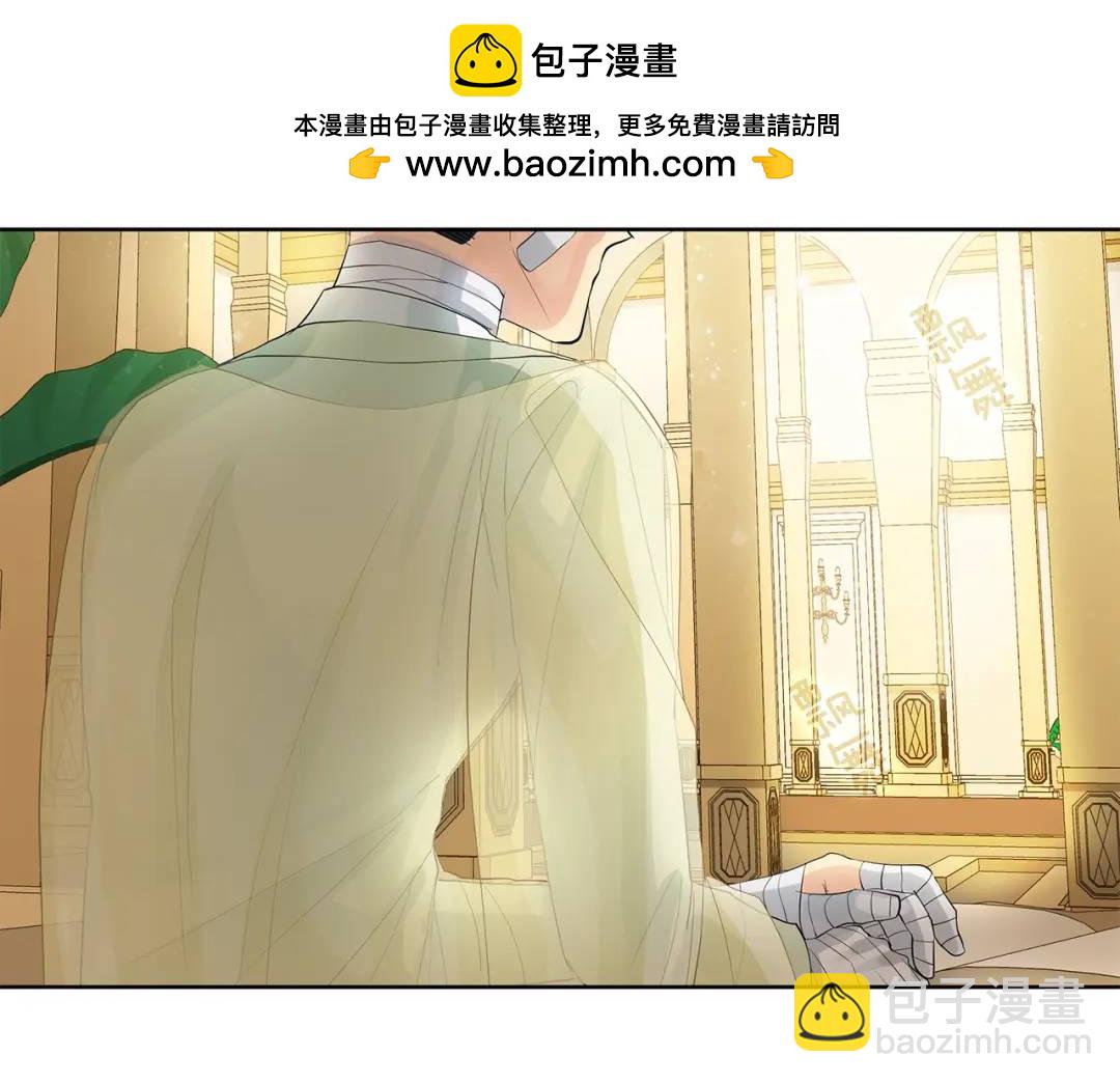 《King's Maker》第42话 背叛者 第2页