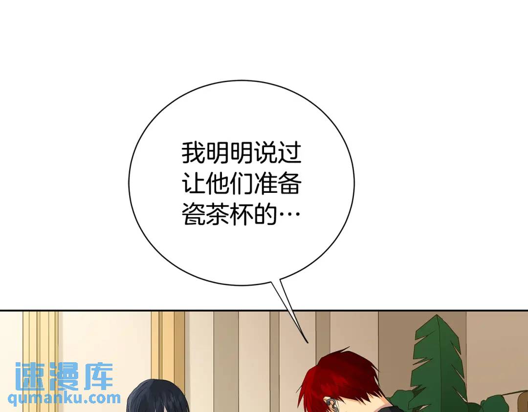 《King's Maker》第42话 背叛者 第32页