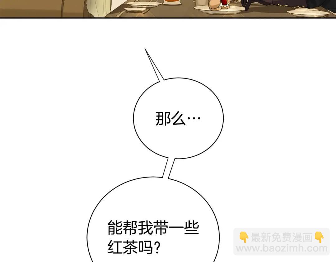 《King's Maker》第42话 背叛者 第42页