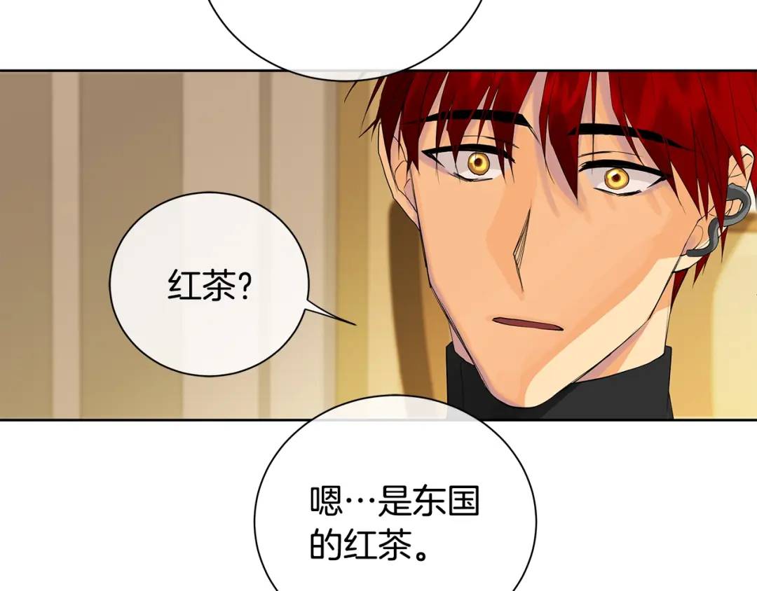 《King's Maker》第42话 背叛者 第43页