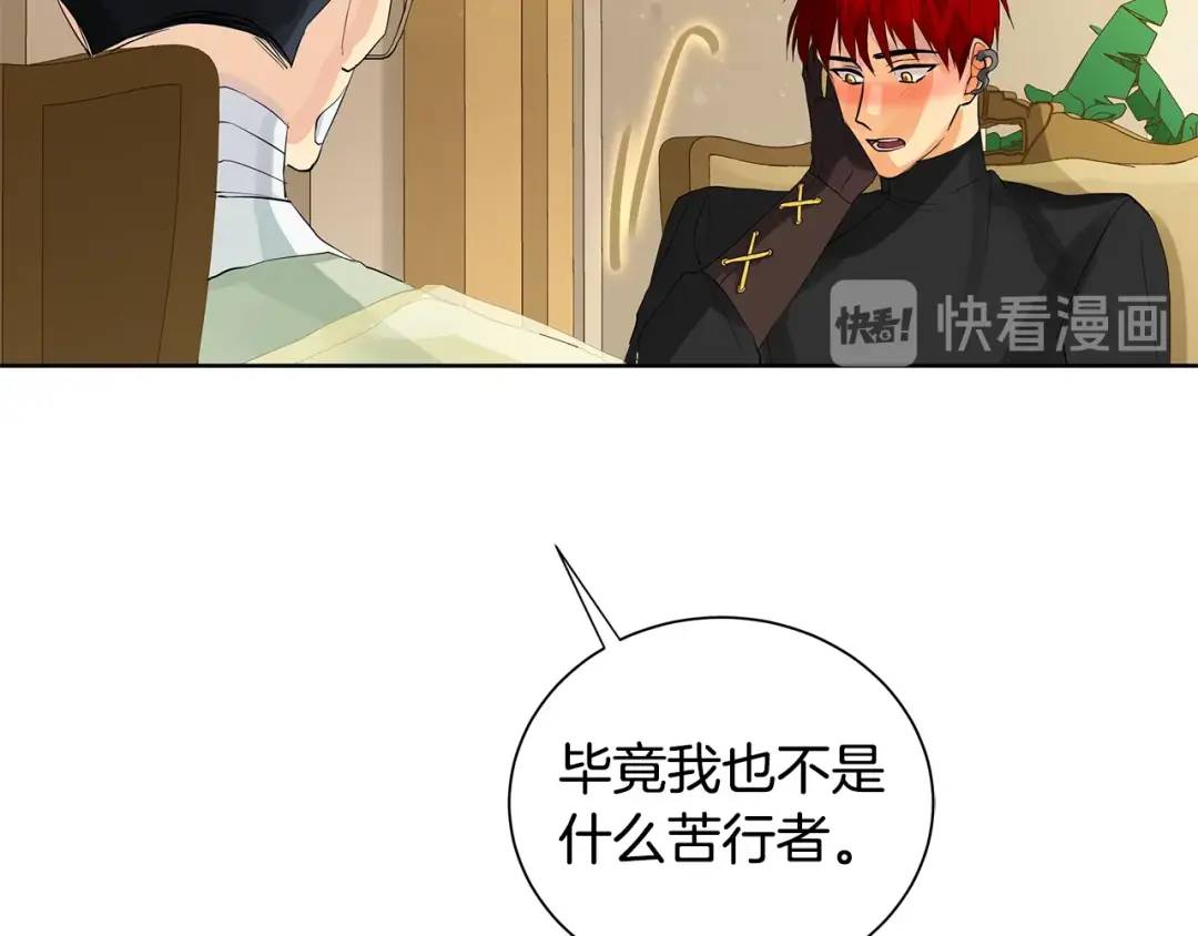《King's Maker》第42话 背叛者 第48页