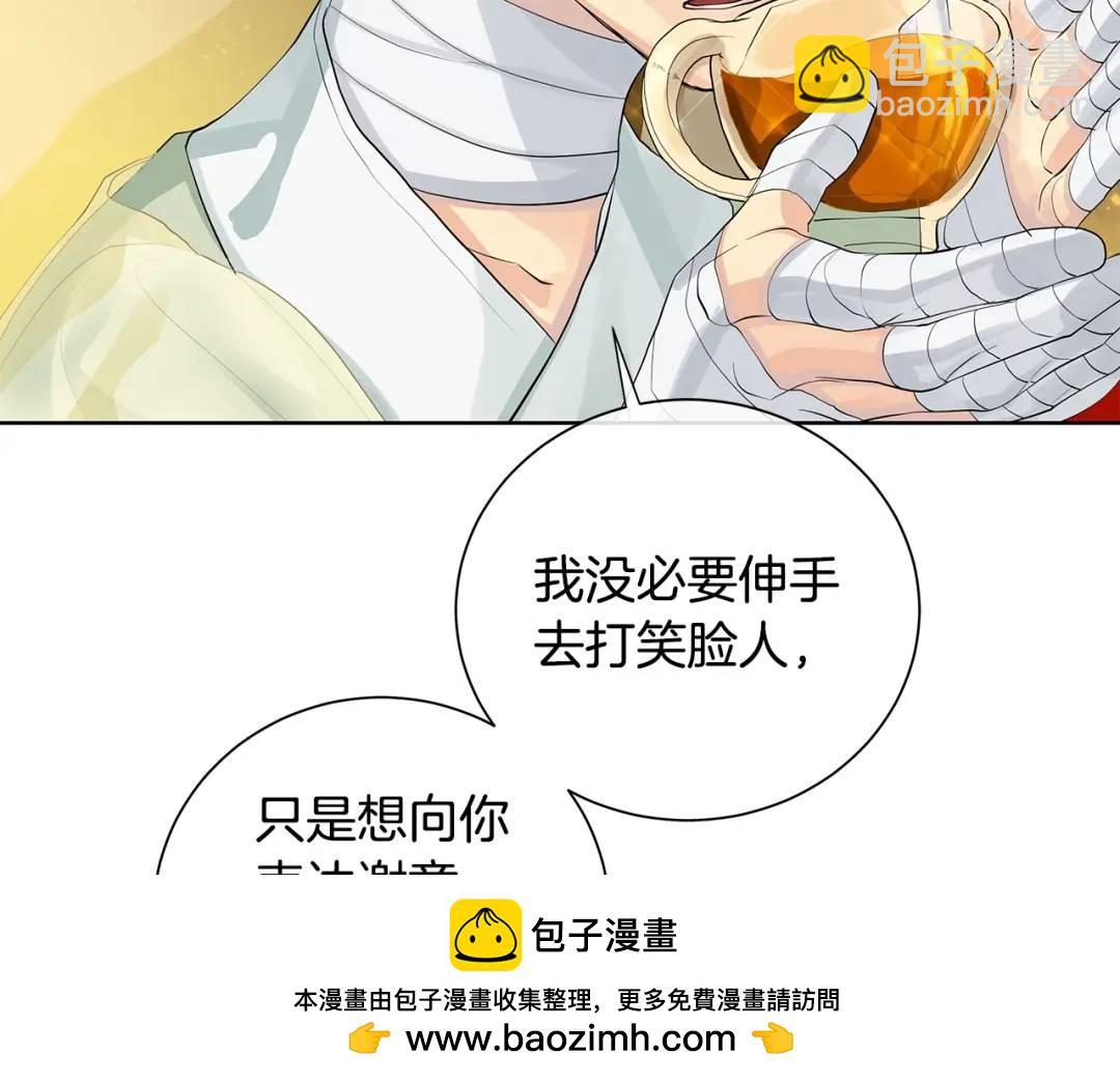 《King's Maker》第42话 背叛者 第50页
