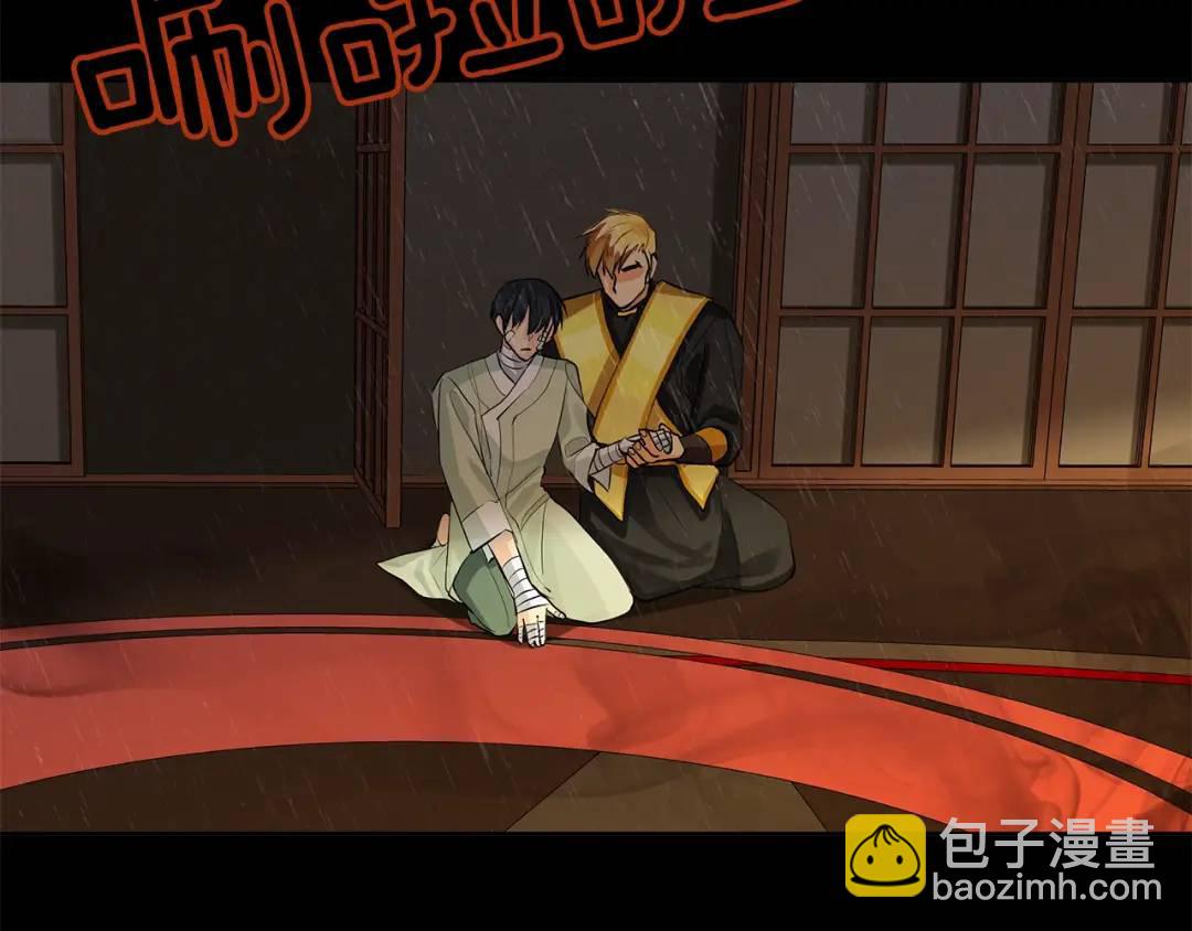《King's Maker》第48话 肺腑之言 第10页