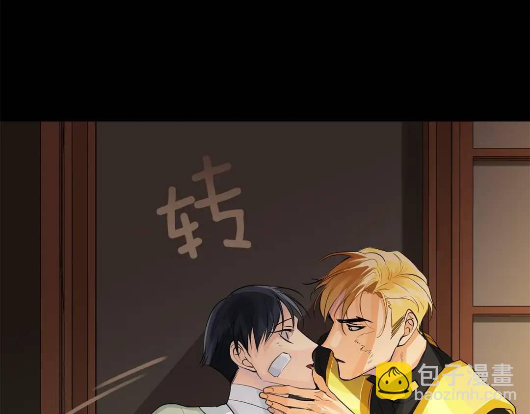 《King's Maker》第48话 肺腑之言 第13页