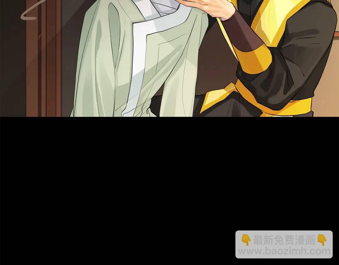 《King's Maker》第48话 肺腑之言 第14页