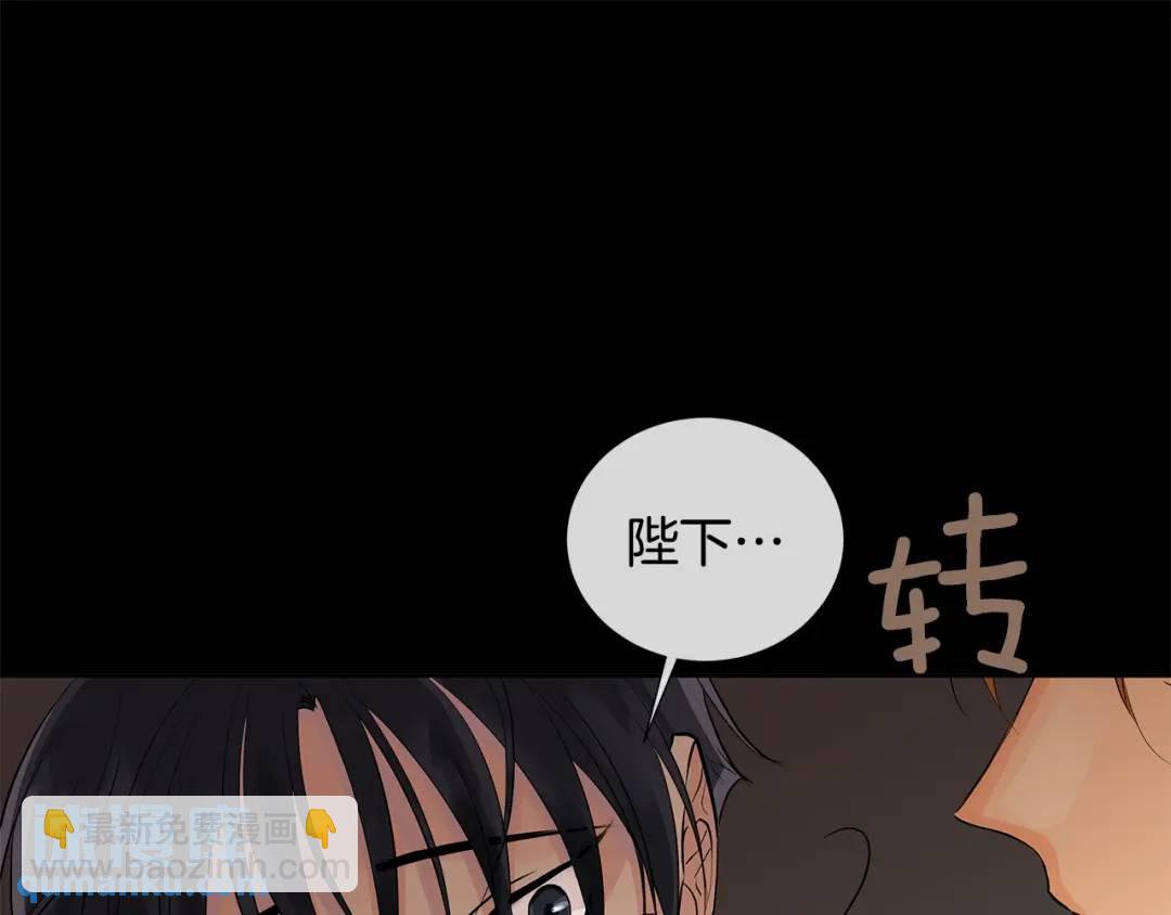 《King's Maker》第48话 肺腑之言 第18页