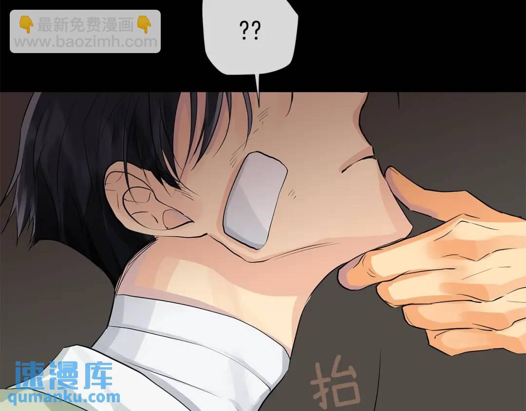 《King's Maker》第48话 肺腑之言 第20页