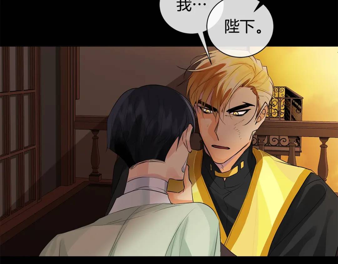 《King's Maker》第48话 肺腑之言 第25页
