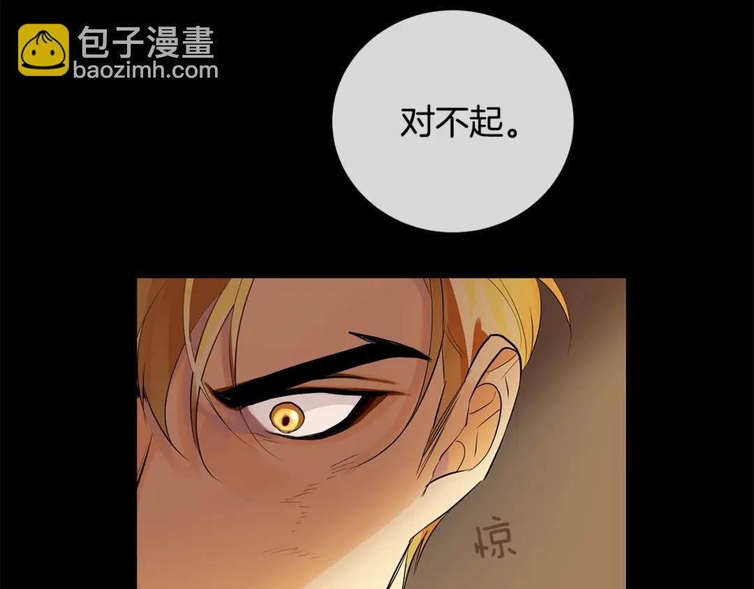 《King's Maker》第48话 肺腑之言 第26页
