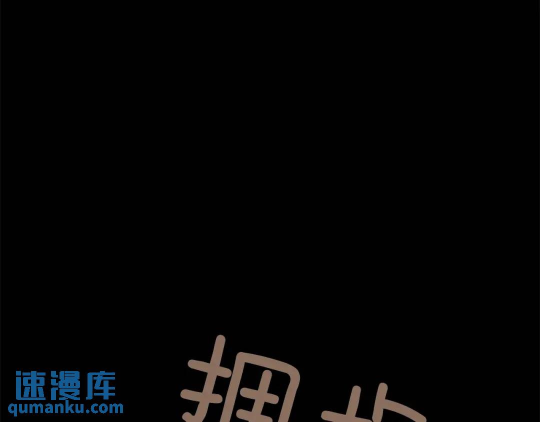 《King's Maker》第48话 肺腑之言 第33页