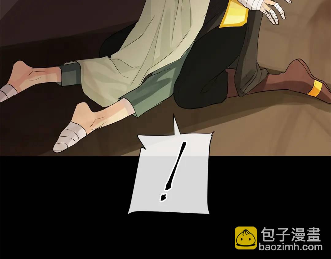《King's Maker》第48话 肺腑之言 第35页