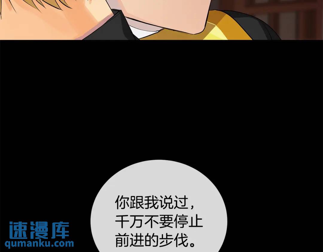 《King's Maker》第48话 肺腑之言 第38页
