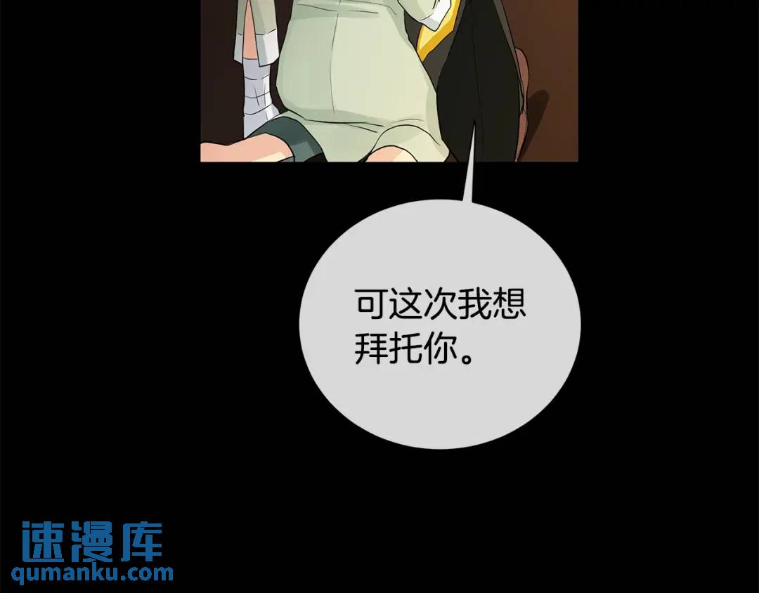 《King's Maker》第48话 肺腑之言 第44页