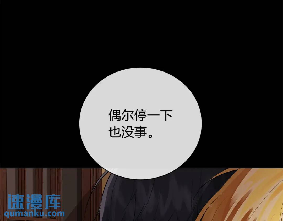 《King's Maker》第48话 肺腑之言 第45页