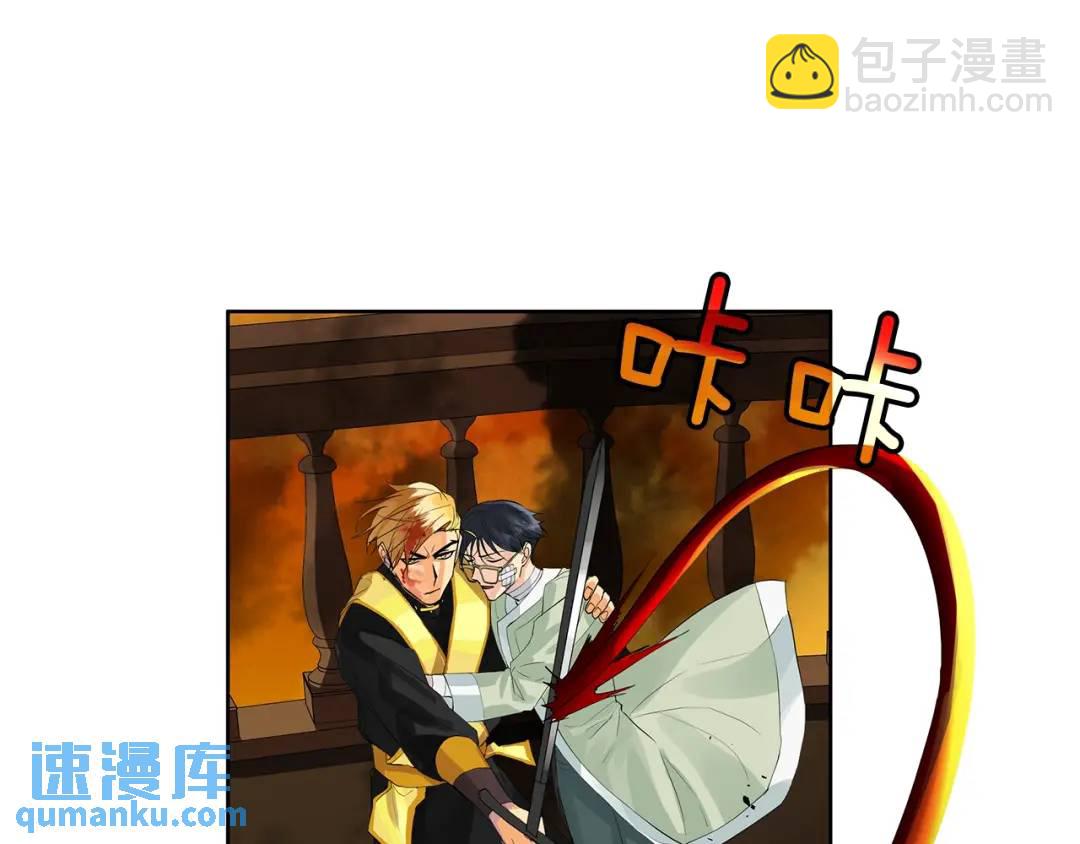 《King's Maker》第46话 不能失去你 第10页