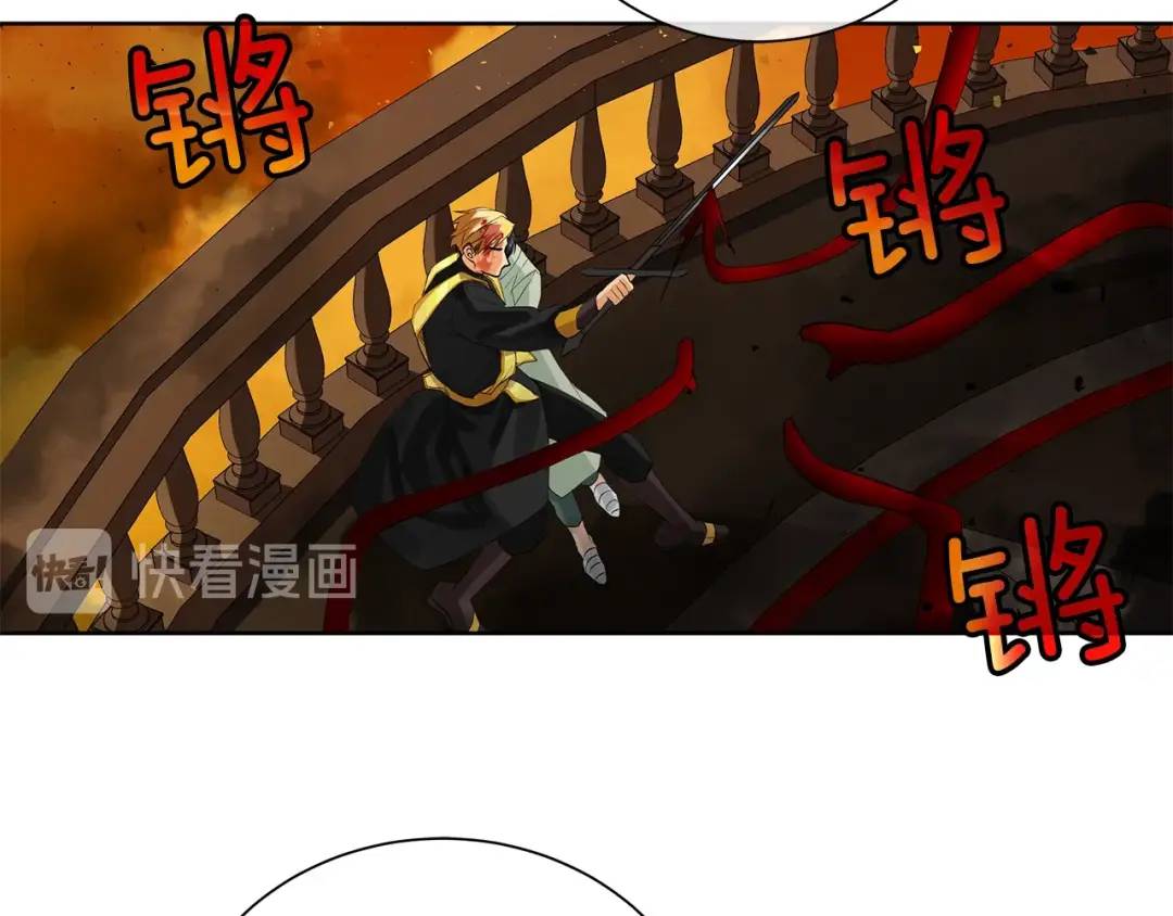《King's Maker》第46话 不能失去你 第13页
