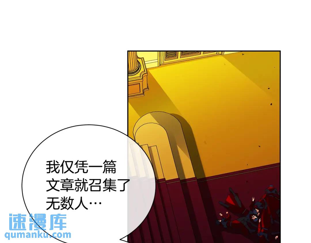 《King's Maker》第46话 不能失去你 第17页