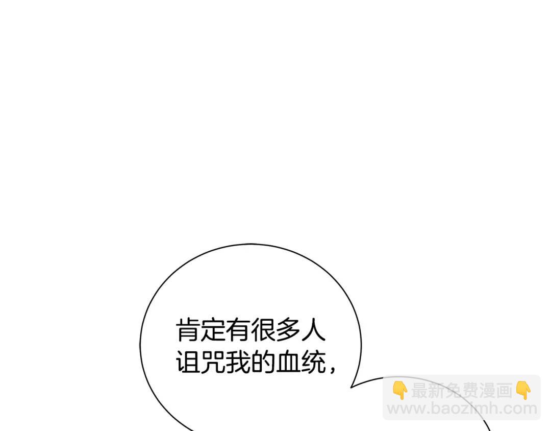 《King's Maker》第46话 不能失去你 第23页